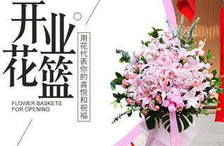 山东莱芜莱城区杨庄镇高家店村花篮配送
