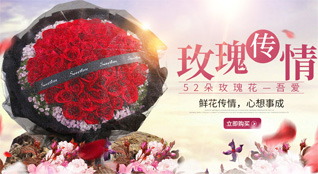 山东莱芜莱城区杨庄镇高家店村鲜花速递